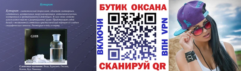 БУТИРАТ бутандиол купить наркоту blacksprut ссылки Очёр