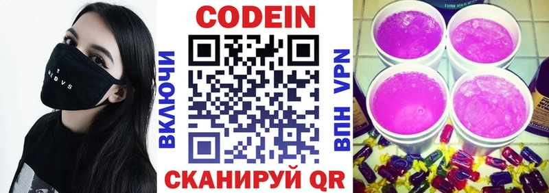 Codein Purple Drank  Очёр 