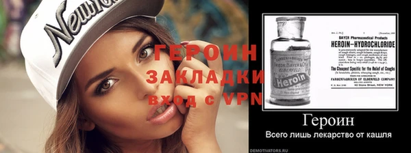 мяу мяу кристалл Белокуриха