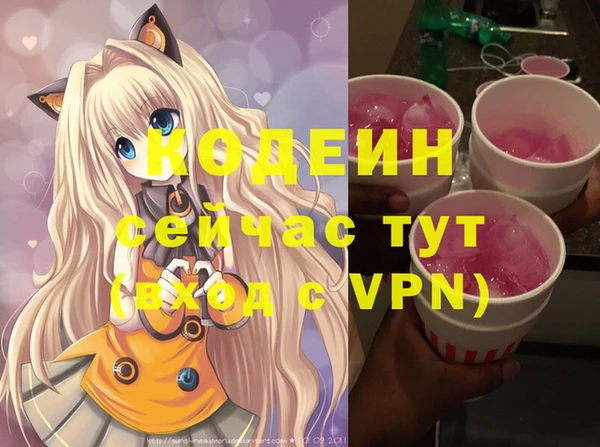 мяу мяу кристалл Белокуриха