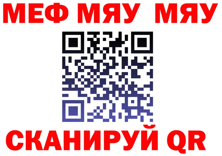 МЕФ VHQ как войти площадка omg Очёр