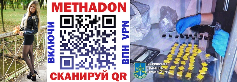 omg   Очёр  Метадон methadone 